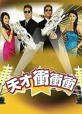 极地冒险 综艺 2025