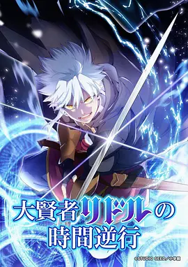 星辰战纪 热度排行